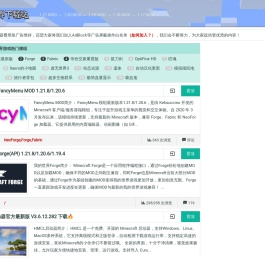 我的世界下载站