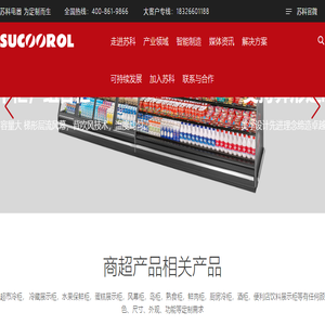 恒温酒柜定制