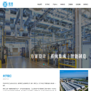 非标方案设计