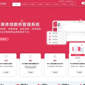 睿莱体测官网