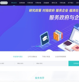 成都首嘉企业登记服务有限公司