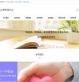 无锡心理咨询