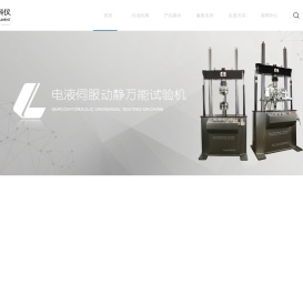 力试科仪