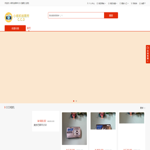 CCD小相机拍照所