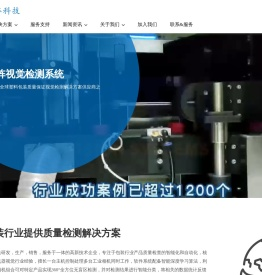 誉阵科技