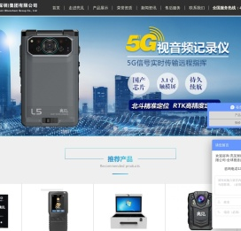 工作记录仪