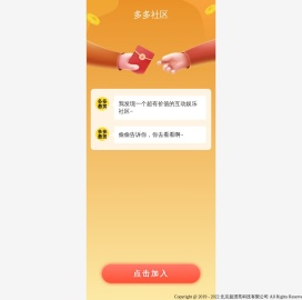 多多悬赏