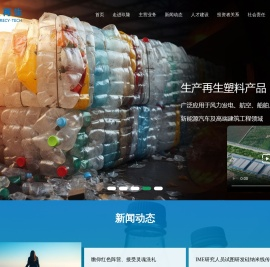 _苏州玖隆再生科技股份有限公司