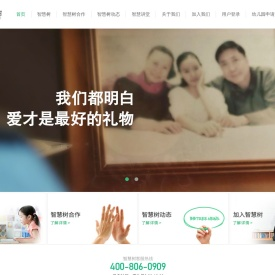智慧树