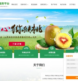 车鲜达