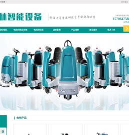 山东电动扫地车