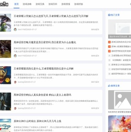 山川游戏网