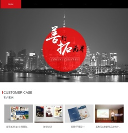 善拓
