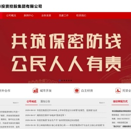 揭阳市投资控股集团有限公司