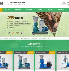 小型饲料颗粒机