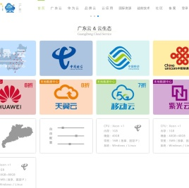 广东思异云