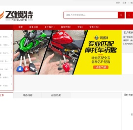 西安配汽车钥匙