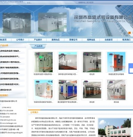 深圳