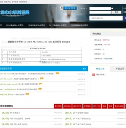 牛津中小学英语网