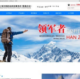 上海汉昭机电科技事务所（普通合伙）：提供智能大型核电用电渣炉
