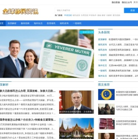 泰国签证办理中心