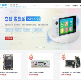 立创开发板