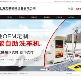 无接触全自动洗车机