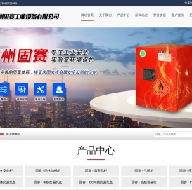 苏州固赛工业设备有限公司