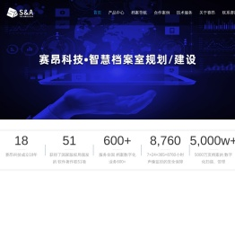 赛昂科技开发有限公司