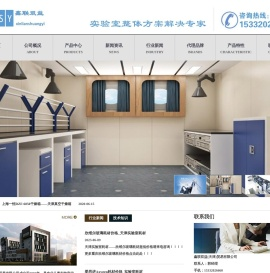 天津实验室家具
