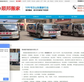 顺邦搬家电话:8585456