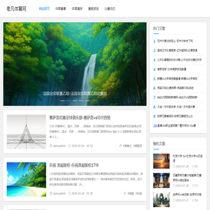 老凡体育网