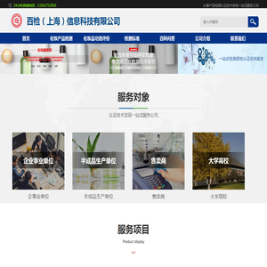 化妆品检测