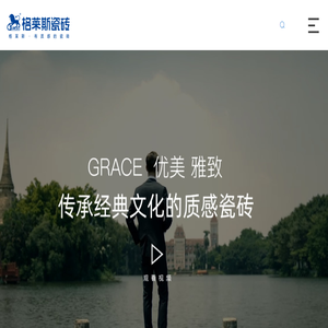格莱斯瓷砖官网