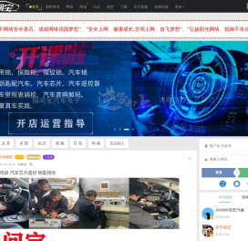 汽车防盗解码匹配资料