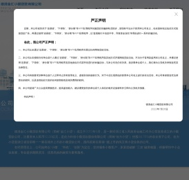 金汇小贷