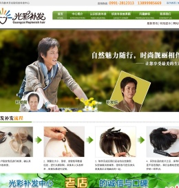 新疆乌鲁木齐光彩织发补发中心