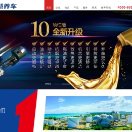 汽车润滑油厂家