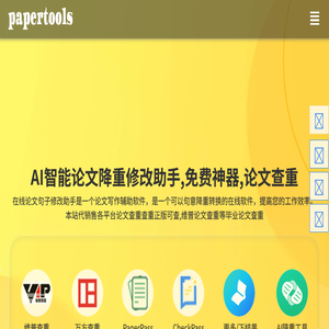 火蝶论文查重软件免费