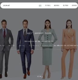 北京西服定制