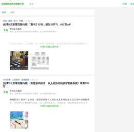 北京阿比特科技有限公司,