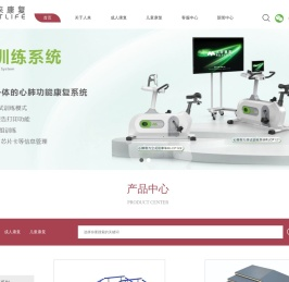 湖北人来康复设备制造有限公司