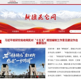 昆仑网