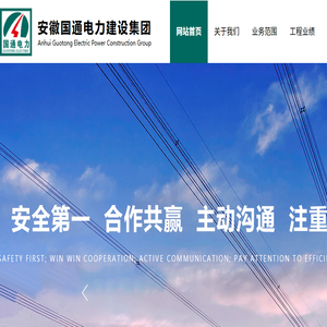 安徽国通集团