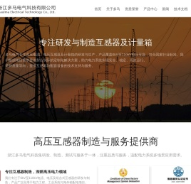 浙江多马电气科技有限公司