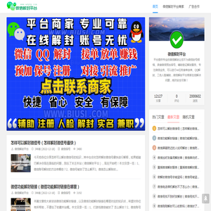 微信解封平台