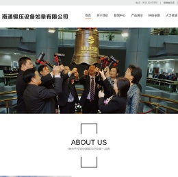 南通锻压设备如皋有限公司