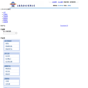 上海卓君电子有限公司