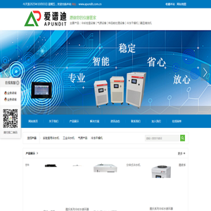 爱谱迪（北京）科技有限公司