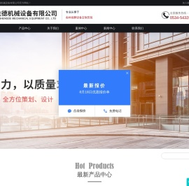 移动搅拌罐